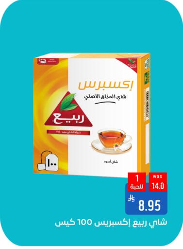 Tea & Coffee in Shubra AlTaif, Saudi Arabia Offers - Saudi Arabia RABEA Tea Bags available at Shubra AlTaif in KSA, Saudi Arabia, Saudi - Ta'if