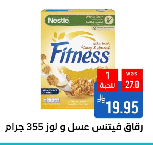 الحبوب والقطع in شبرا الطائف, المملكة العربية السعودية Offers - المملكة العربية السعودية حبوب الإفطار available at شبرا الطائف in مملكة العربية السعودية, السعودية, سعودية - الطائف
