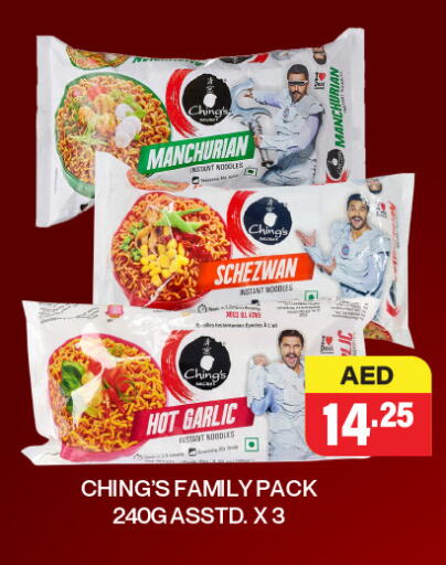 Noodles available at Adil Supermarket in UAE - Abu Dhabi
