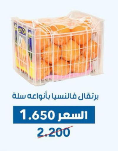 برتقال available at جمعية ضاحية عبدالله السالم والمنصورية التعاونية in الكويت - مدينة الكويت