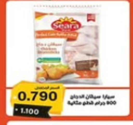 Chicken in Al Nuzha Co-op , Kuwait Offers - Kuwait SEARA available at Al Nuzha Co-op in Kuwait - Kuwait City