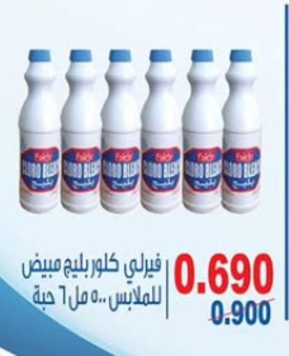 available at Al Nuzha Co-op  in Kuwait - Kuwait City