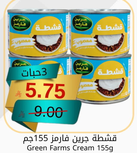 Cheese & Cream in Joule Market, Saudi Arabia Offers - Saudi Arabia available at Joule Market in KSA, Saudi Arabia, Saudi - Al Khobar