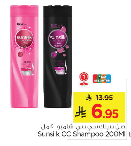 صن سيلك شامبو / بلسم available at نستو in مملكة العربية السعودية, السعودية, سعودية - الخبر‎