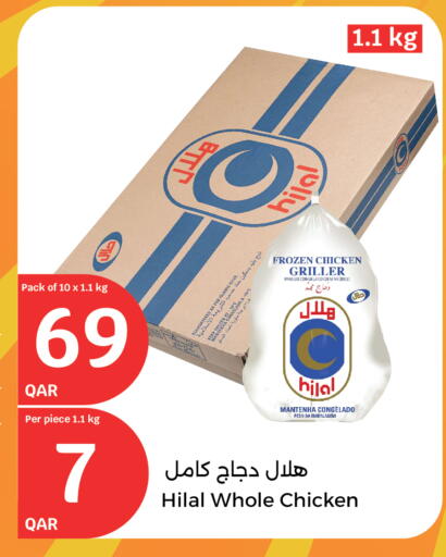 دجاج كامل مجمد available at سيتي هايبرماركت in قطر - الضعاين