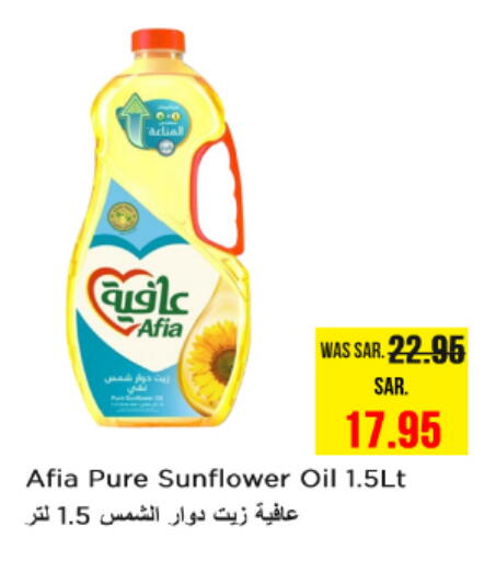 زيوت و سمن in نستو, المملكة العربية السعودية Offers - المملكة العربية السعودية إندومي زيت دوار الشمس available at نستو in مملكة العربية السعودية, السعودية, سعودية - بريدة