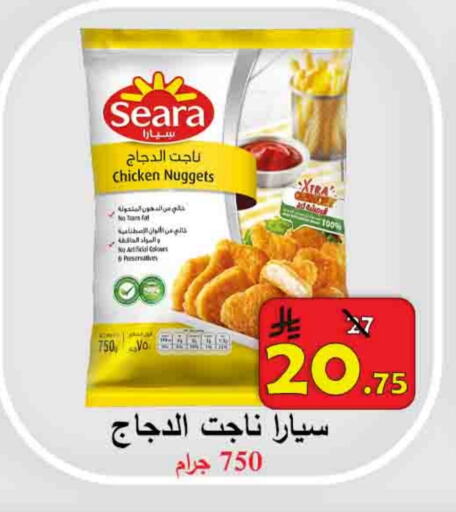 سيارا ناجتس الدجاج available at شركة محمد فهد العلي وشركاؤه in مملكة العربية السعودية, السعودية, سعودية - الأحساء‎
