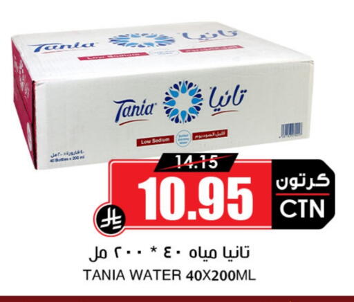 available at أسواق النخبة in مملكة العربية السعودية, السعودية, سعودية - المدينة المنورة