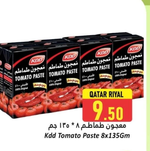 معجون طماطم available at دانة هايبرماركت in قطر - الشحانية
