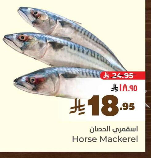 الأسماك الطازجة in هايبر الوفاء, المملكة العربية السعودية Offers - المملكة العربية السعودية available at هايبر الوفاء in مملكة العربية السعودية, السعودية, سعودية - الرياض