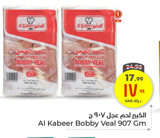AL KABEER available at Hyper Al Wafa in KSA, Saudi Arabia, Saudi - Ta'if