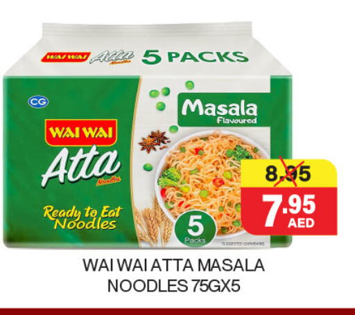 Flour & Baking Supplies in Adil Supermarket, UAE Offers - United Arab Emirates Noodles available at Adil Supermarket in UAE - Abu Dhabi