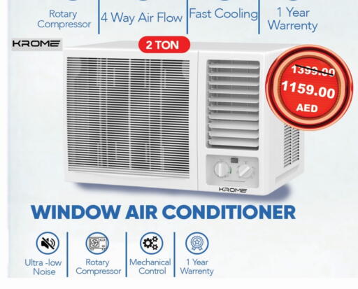 AC available at Leptis Hypermarket  in UAE - Ras al Khaimah