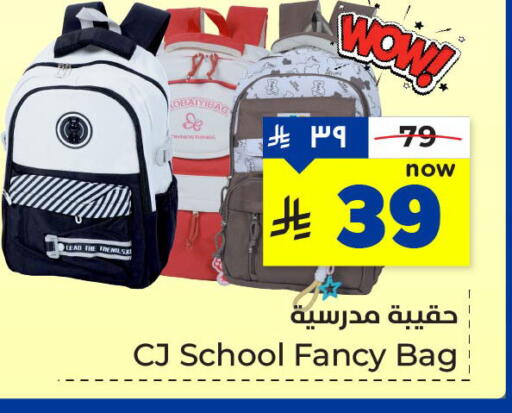 المدرسة و القرطاسية in هايبر الوفاء, المملكة العربية السعودية Offers - المملكة العربية السعودية available at هايبر الوفاء in مملكة العربية السعودية, السعودية, سعودية - المنطقة الشرقية