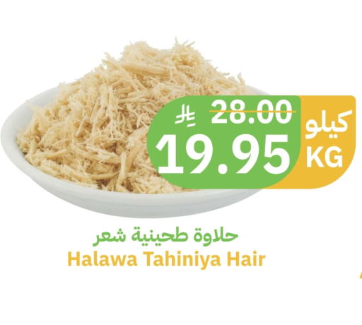 Tahina & Halawa available at Qateba Markets in KSA, Saudi Arabia, Saudi - Buraidah
