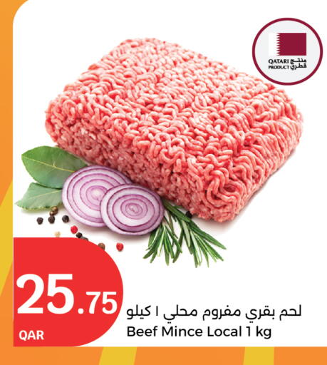 حم بقرى available at سيتي هايبرماركت in قطر - الريان