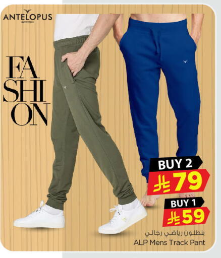 Men Clothing in Nesto, Saudi Arabia Offers - Saudi Arabia available at Nesto in KSA, Saudi Arabia, Saudi - Al Hasa
