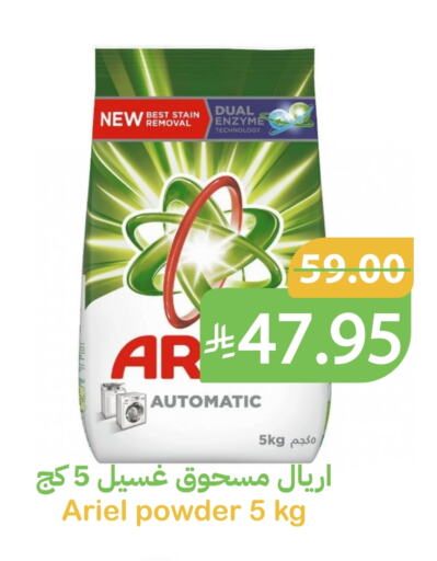منظف available at أسواق قاطبة in مملكة العربية السعودية, السعودية, سعودية - بريدة