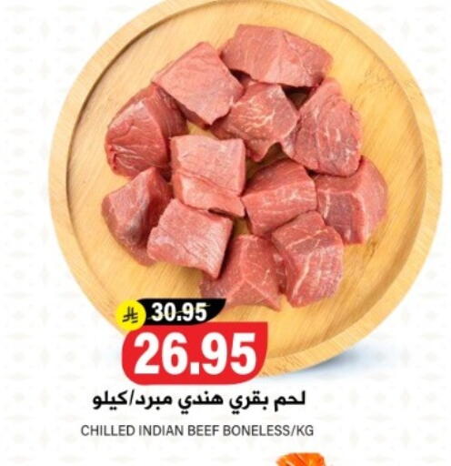 حم بقرى available at جراند هايبر in مملكة العربية السعودية, السعودية, سعودية - الرياض