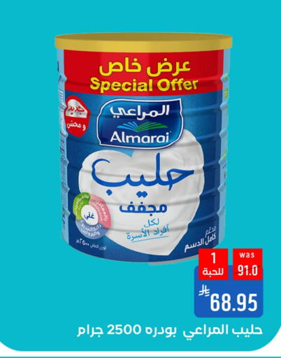 Milk & Laban in Shubra AlTaif, Saudi Arabia Offers - Saudi Arabia ALMARAI available at Shubra AlTaif in KSA, Saudi Arabia, Saudi - Ta'if