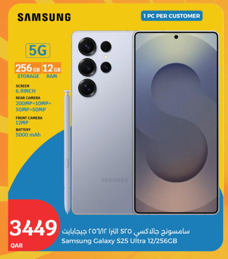 SAMSUNG S25 available at City Hypermarket in Qatar - Al Rayyan