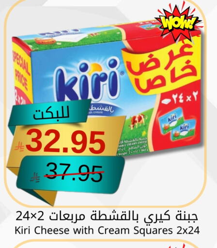 Cheese & Cream in Joule Market, Saudi Arabia Offers - Saudi Arabia KIRI Cream Cheese available at Joule Market in KSA, Saudi Arabia, Saudi - Al Khobar