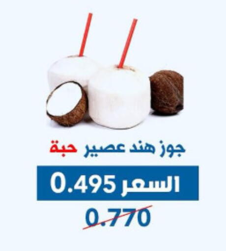 available at Dahiyat Abdullah Al Salem and Mansourieh Cooperative Society in Kuwait - Jahra Governorate