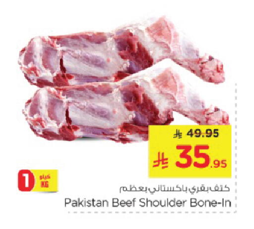 حم بقرى available at نستو in مملكة العربية السعودية, السعودية, سعودية - الأحساء‎
