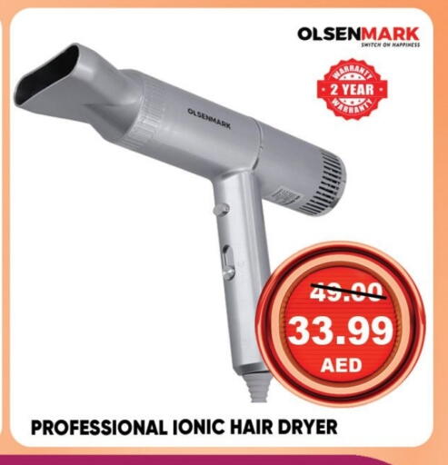 العناية بالشعر in ليبتس هايبرماركت, UAE Offers - الإمارات العربية المتحدة أجهزة العناية بالشعر available at ليبتس هايبرماركت in الإمارات العربية المتحدة , الامارات - رَأْس ٱلْخَيْمَة