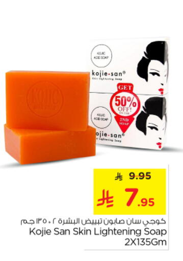 الاستحمام ونظافة الجسم in نستو, المملكة العربية السعودية Offers - المملكة العربية السعودية available at نستو in مملكة العربية السعودية, السعودية, سعودية - بريدة