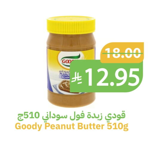 تورندو زبدة الفول السوداني available at أسواق قاطبة in مملكة العربية السعودية, السعودية, سعودية - بريدة