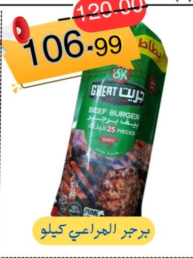 available at Al Baik Market in Egypt - Cairo