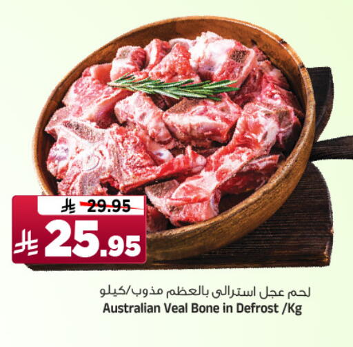 اللحوم الطازجة والمبردة in المدينة هايبرماركت, المملكة العربية السعودية Offers - المملكة العربية السعودية لحم عجل available at المدينة هايبرماركت in مملكة العربية السعودية, السعودية, سعودية - الرياض