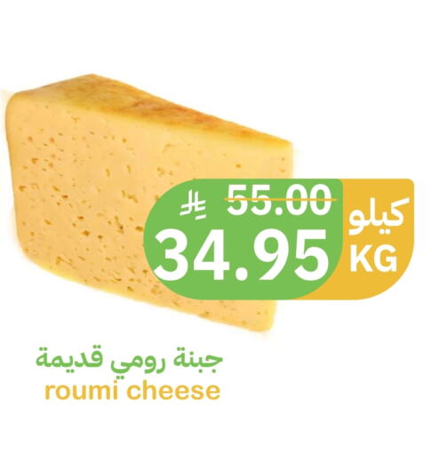 جبنة و كريم in أسواق قاطبة, المملكة العربية السعودية Offers - المملكة العربية السعودية جبنة رومي available at أسواق قاطبة in مملكة العربية السعودية, السعودية, سعودية - بريدة