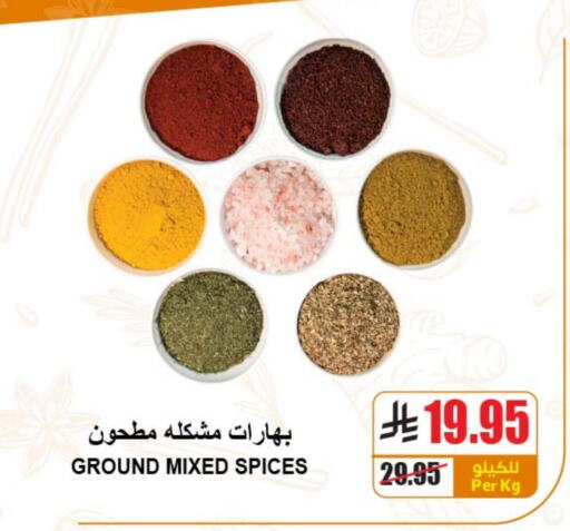 Spices available at A Market in KSA, Saudi Arabia, Saudi - Riyadh