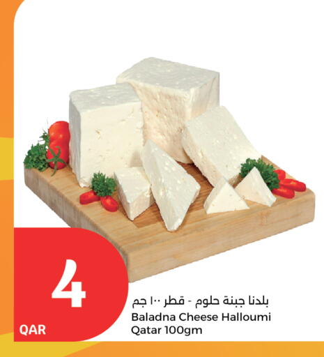 BALADNA Halloumi available at City Hypermarket in Qatar - Al Daayen