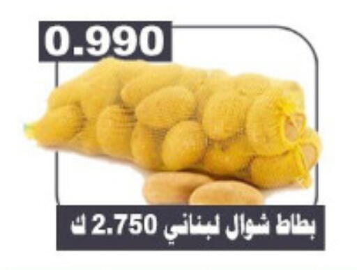available at جمعية ضاحية علي صباح السالم التعاونية in الكويت - محافظة الأحمدي