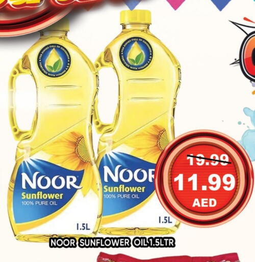Oil & Ghee in Leptis Hypermarket , UAE Offers - United Arab Emirates Sunflower Oil available at Leptis Hypermarket in UAE - Ras al Khaimah