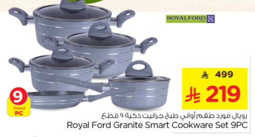 تجهيزات المطابخ in نستو, المملكة العربية السعودية Offers - المملكة العربية السعودية available at نستو in مملكة العربية السعودية, السعودية, سعودية - بريدة