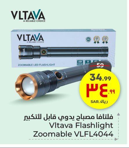 Lighting in Hyper Al Wafa, Saudi Arabia Offers - Saudi Arabia available at Hyper Al Wafa in KSA, Saudi Arabia, Saudi - Ta'if