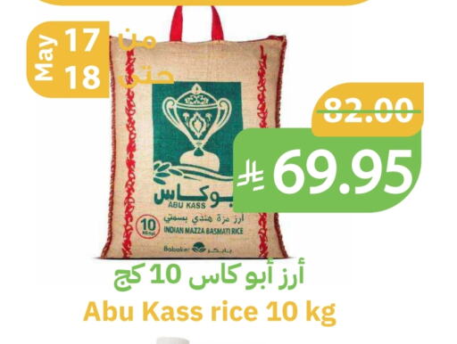 available at أسواق قاطبة in مملكة العربية السعودية, السعودية, سعودية - بريدة
