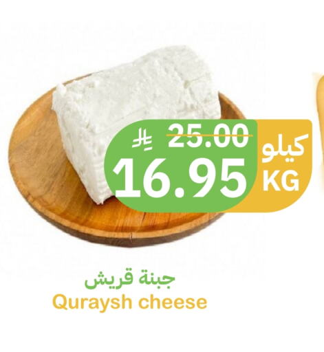 جبنة و كريم in أسواق قاطبة, المملكة العربية السعودية Offers - المملكة العربية السعودية available at أسواق قاطبة in مملكة العربية السعودية, السعودية, سعودية - بريدة