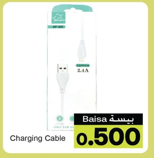 Cables available at A & H in Oman - Salalah