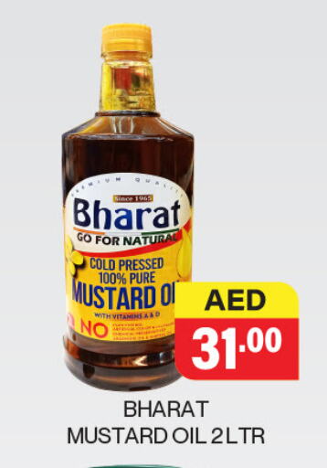 Oil & Ghee in Adil Supermarket, UAE Offers - United Arab Emirates Mustard Oil available at Adil Supermarket in UAE - Abu Dhabi