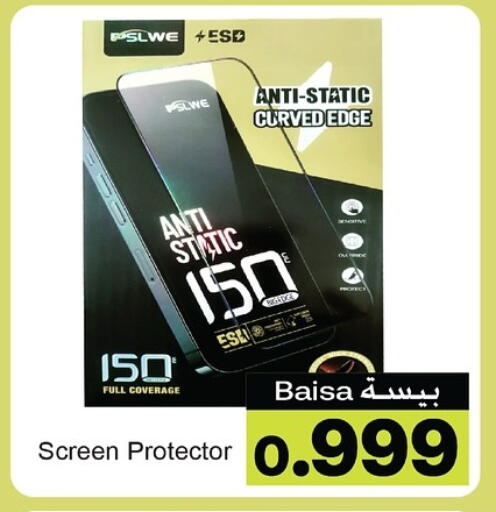 available at أيه & أتش in عُمان - صُحار‎
