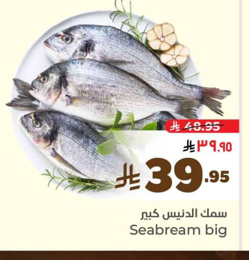الأسماك الطازجة in هايبر الوفاء, المملكة العربية السعودية Offers - المملكة العربية السعودية available at هايبر الوفاء in مملكة العربية السعودية, السعودية, سعودية - الرياض