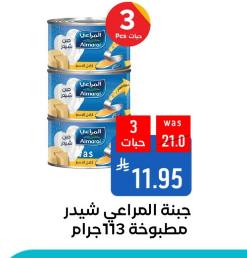 Cheese & Cream in Shubra AlTaif, Saudi Arabia Offers - Saudi Arabia ALMARAI Cheddar Cheese available at Shubra AlTaif in KSA, Saudi Arabia, Saudi - Ta'if