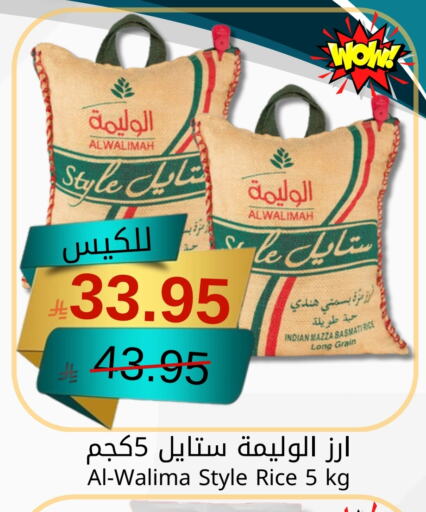 Rice in Joule Market, Saudi Arabia Offers - Saudi Arabia Sella / Mazza Rice available at Joule Market in KSA, Saudi Arabia, Saudi - Al Khobar