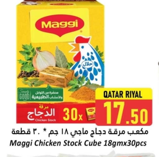 فريشلي available at دانة هايبرماركت in قطر - الريان