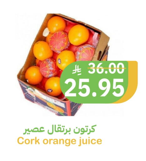 برتقال available at أسواق قاطبة in مملكة العربية السعودية, السعودية, سعودية - بريدة